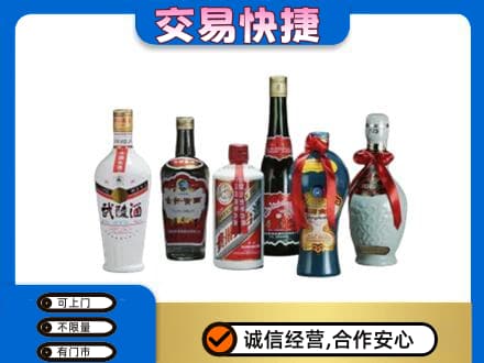 深圳市宝安回收武陵酒